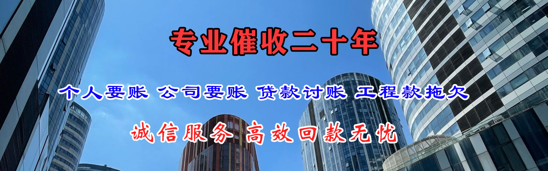 台州讨账公司